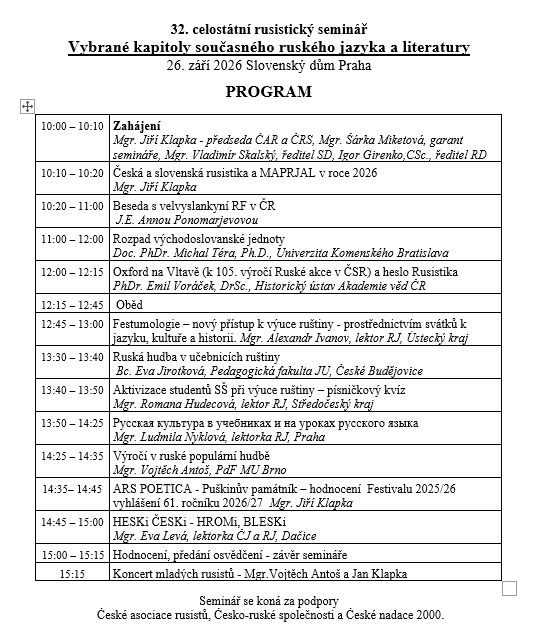 program2026_1.jpg